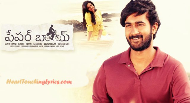 Paper Boy Telugu Movie Songs Lyrics - Santosh Shoban