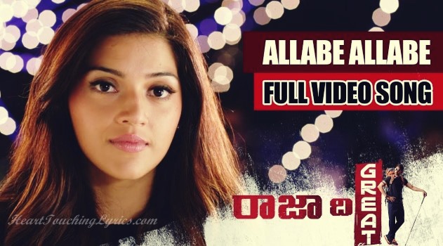 Allabe Allabe Song Lyrics from Raja The Great - Ravi Teja