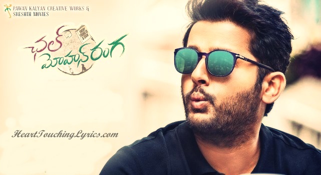 Chal Mohana Ranga Songs Lyrics - Nithiin