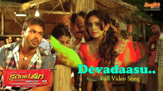 Devadasu Song Lyrics From Current Theega Manchu Manoj