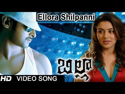 Ellora Silpaani Song Lyrics From Billa Prabhas