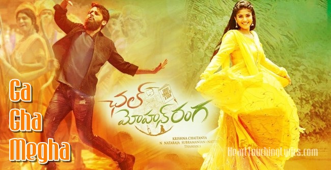 Ga Gha Megha Song Lyrics from Chal Mohana Ranga - Nithiin