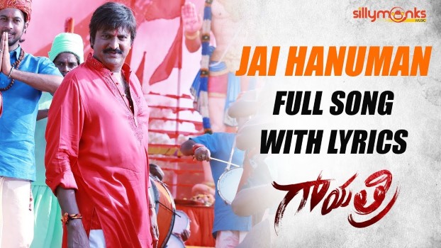 Jai Hanuman Song Lyrics from Gayatri - Dr.M Mohan Babu