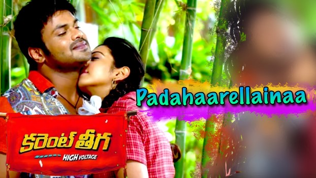 Padahaarellainaa Song Lyrics From Current Theega Manchu Manoj