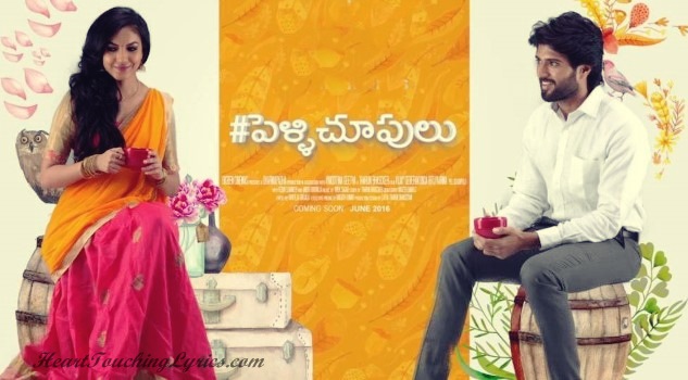 Pelli Choopulu Songs Lyrics - Vijay Deverakonda