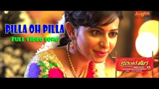 Pilla O Pilla Song Lyrics From Current Theega Manchu Manoj