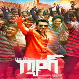 Surya's Gang title Song Lyrics from Gang - Suriya