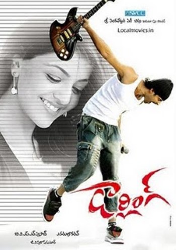 Yemo Song Lyrics From Darling Prabhas