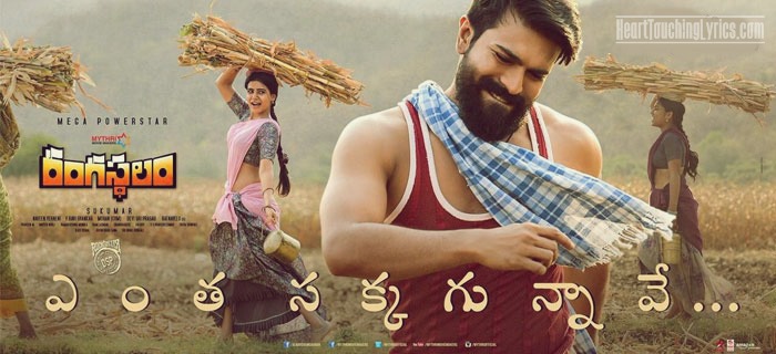 Yentha Sakkagunnave Song Lyrics from Rangasthalam - Ram Charan