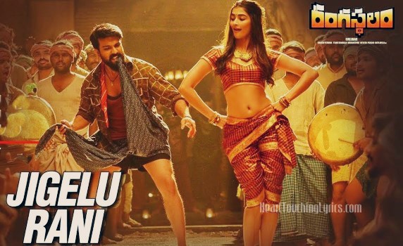 Jigelu Rani Song Lyrics from Rangasthalam - Ram Charan