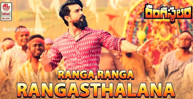 Ranga Ranga Rangasthalana Song Lyrics from Rangasthalam - Ram Charan