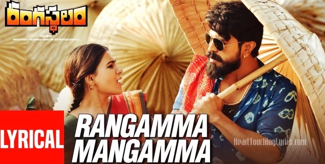 Rangamma Mangamma Song Lyrics from Rangasthalam - Ram Charan