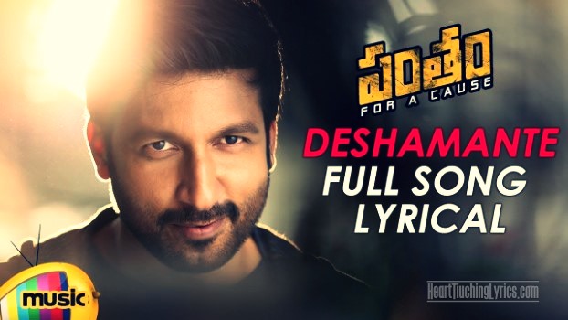 Deshamante Song Lyrics from Pantham - Gopi Chand 