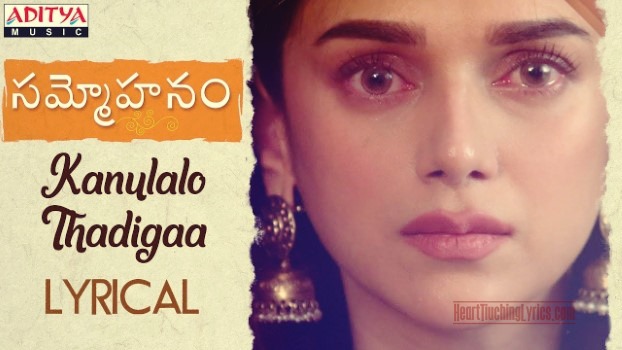 Kanulalo Thadigaa Song Lyrics from Sammohanam - Sudheer Babu