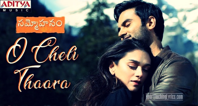 O Cheli Thaara Song Lyrics from Sammohanam - Sudheer Babu