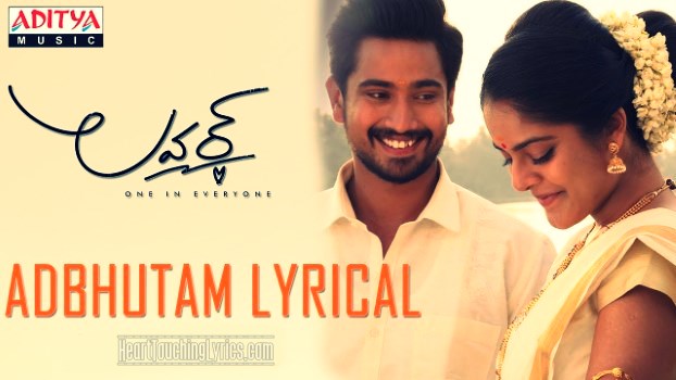 Adbhutam Song Lyrics from Lover - Naveen Chandra