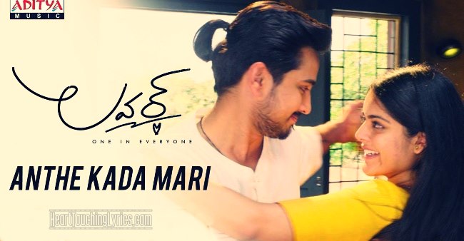 Anthe Kada Mari Song Lyrics from Lover - Raj Tarun