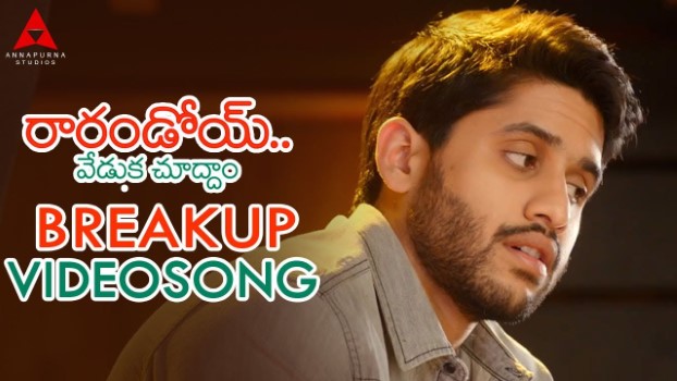 Breakup Song Lyrics from Rarandoi Veduka Chudham - Naga Chaitanya