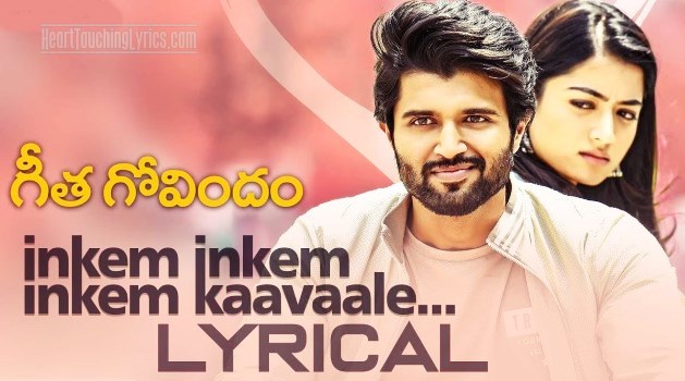 Inkem Inkem Inkem Kaavaale Song Lyrics from Geetha Govindam - Vijay Devarakonda