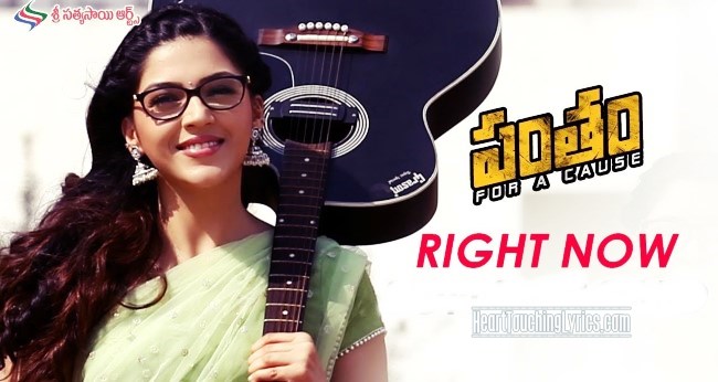 Right Now Song Lyrics from Pantham - Gopi Chand