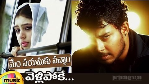 Vellipove Vellipove Song Lyrics from Mem Vayasuku Vacham - Tanish