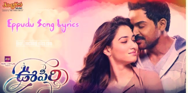 Eppudu Song Lyrics from Oopiri - Nagarjuna | Karthi