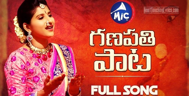 Ganesh DJ Song Lyrics and Download - Mangli  | MicTv