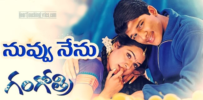 Nuvvu Nenu Kalisunte Song Lyrics from Gangotri - Allu Arjun