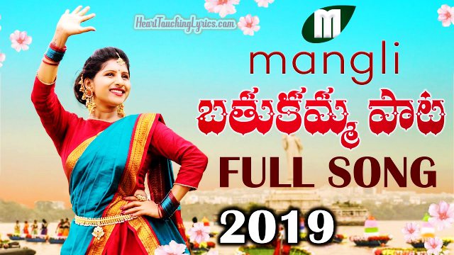 Pachi Pala Vennela Song Lyrics from Mangli  - Bathukamma