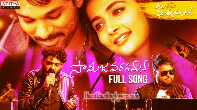 Samajavaragamana Song Lyrics from Ala Vaikunthapurramuloo - Allu Arjun