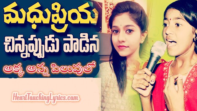 Akka ane pilupulo Song Lyrics from Madhu Priya - Download