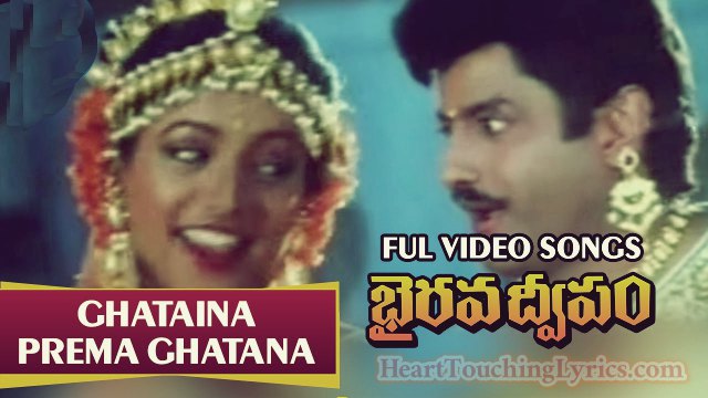 Ghataina Prema Ghatana Song Lyrics from Bhairava Dweepam - Balakrishna