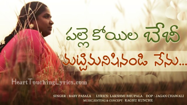 Matti Manishinandi Nenu Song Lyrics from BABY Pasala - Singer Baby