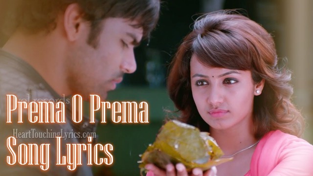 Prema o prema Song Lyrics from Jatha kalise - Sai Karthik