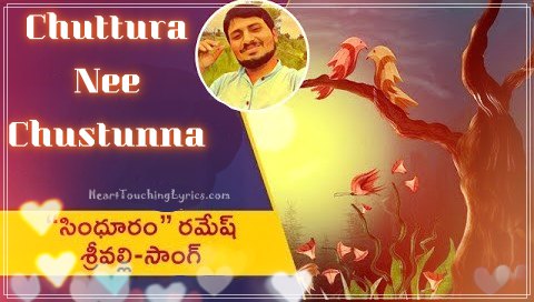 Chuttura Ne Chustunna Song Lyrics from Private Song - Download