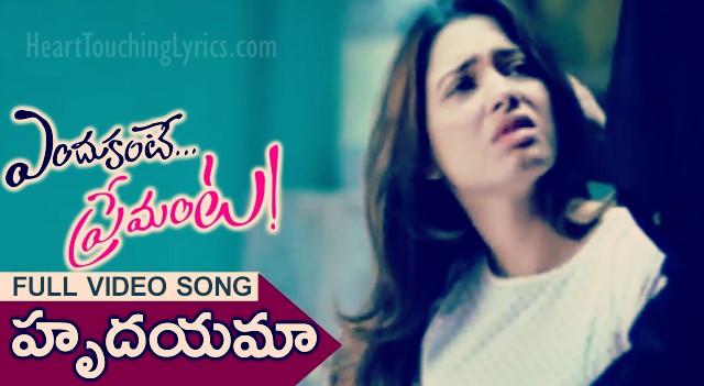 Hrudayama Pagalake Song Lyricsdukante Premanta - Ram