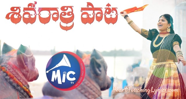 Mangli Shivaratri Song 2019 Lyrics from Mictv - Mangli