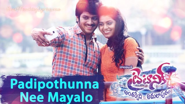 Padipothunna Nee Mayalo Song Lyrics -Titanic