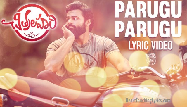 Parugu Parugu Song Lyrics from Chitralahari - Sai Dharam Tej