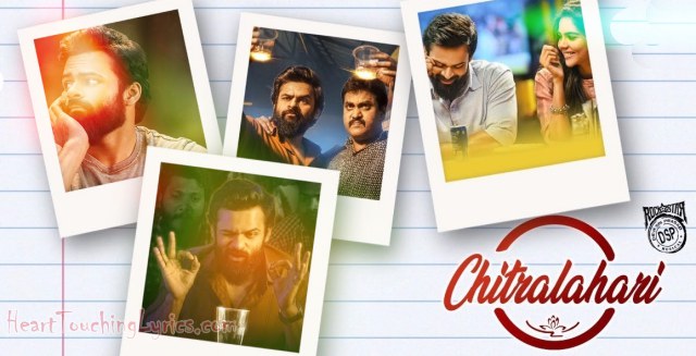 Chitralahari Movie Songs Lyrics - Sai Dharam Tej