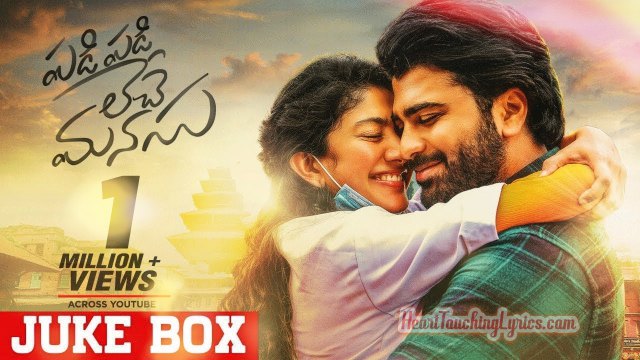 Padi Padi Leche Manasu  Songs Lyrics - Sharwanand