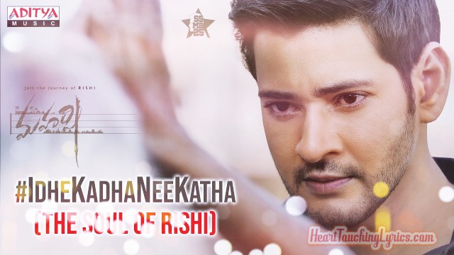 Idhe Kadha Nee Katha  Song Lyrics from Maharshi -  Mahesh Babu