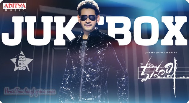 Maharshi Songs Lyrics - Mahesh Babu Maharshi Songs Lyrics - Mahesh Babu