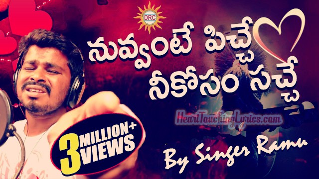 Nuvvante Pichi Neekosam Sache Song Lyrics from Private Song - Ramu