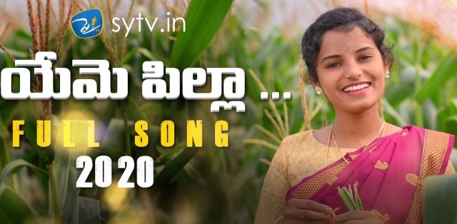 yeme pilla annappudalla naa Song Lyrics from Private Song - Matla Thirupathi