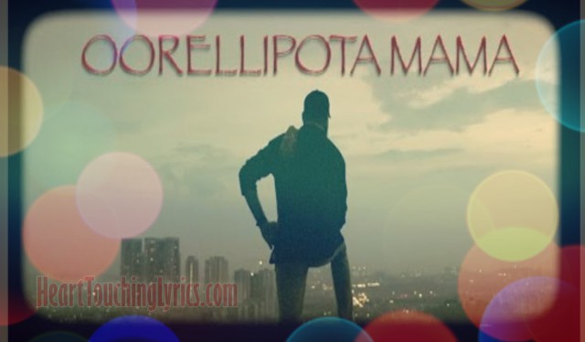 Oorellipota Mama Song Lyrics from Chowraasta - Ram Miriyala