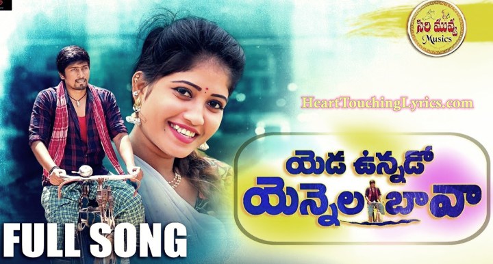 Yada Unnav Yennela Bava Song Lyrics from Folk Song - AKHIL, RAVALI