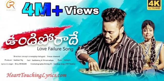 Undiporaadhey Love failure Song Lyrics - Gaddam Raj