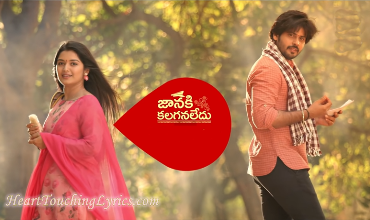 Janaki Kalaganaledu Song Lyrics from Star Maa - Tv Serial