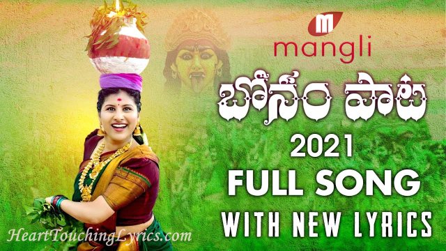 Chettu Kindha Kusunnavamma Song Lyrics from Mangli  - Bonal Song